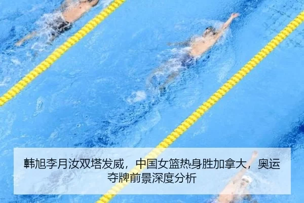 han-xu-li-yue-ru-shuang-ta-fa-wei-zhong-guo-nv-lan-re-shen-sheng-jia-na-da-ao-yun-duo-pai-qian-jing-shen-du-fen-xi-2-732.jpg